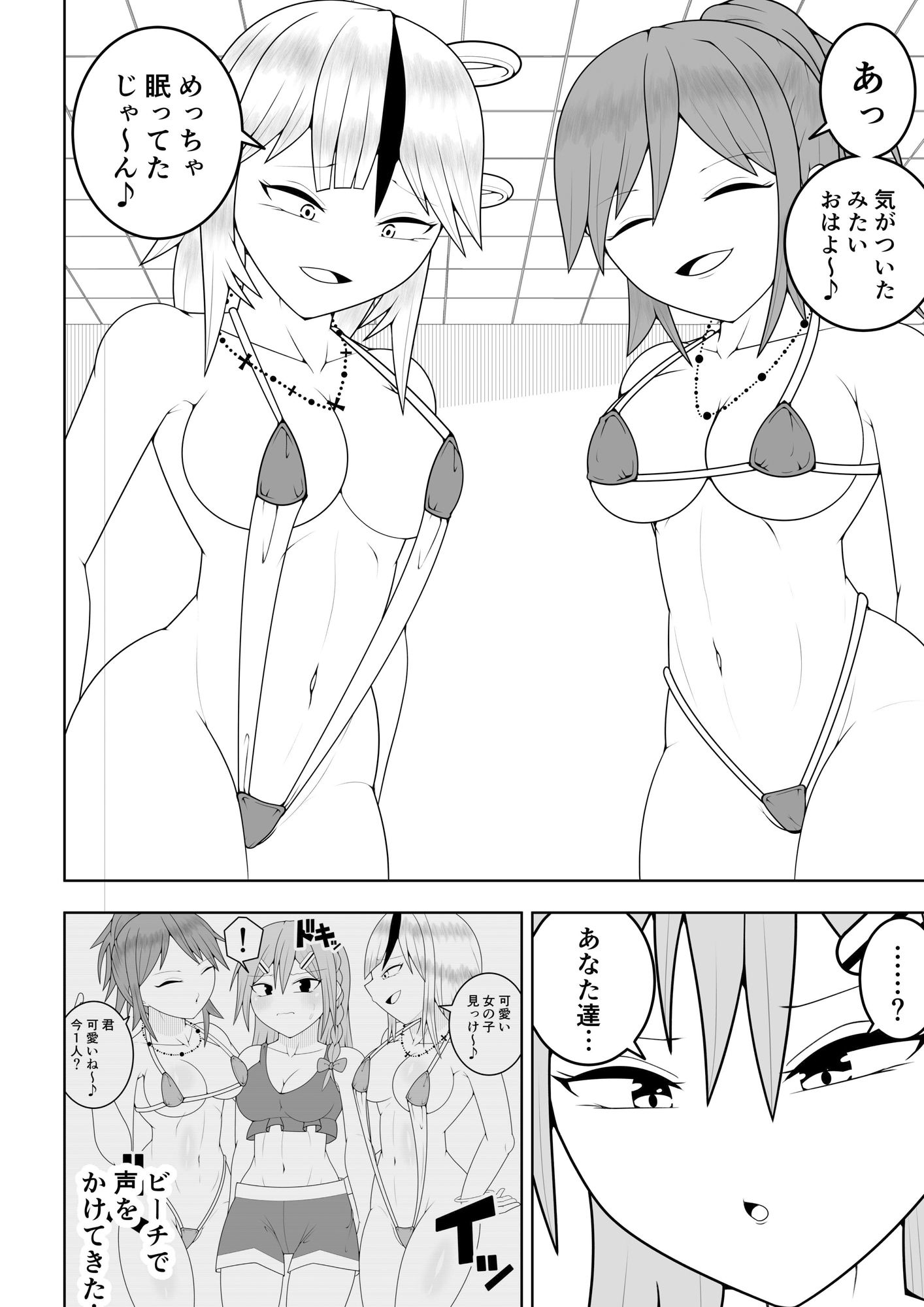 ふたなり戦隊フタナリンジャー〜レッドvs海のナンパヤリギャル〜 - サンプル画像 1