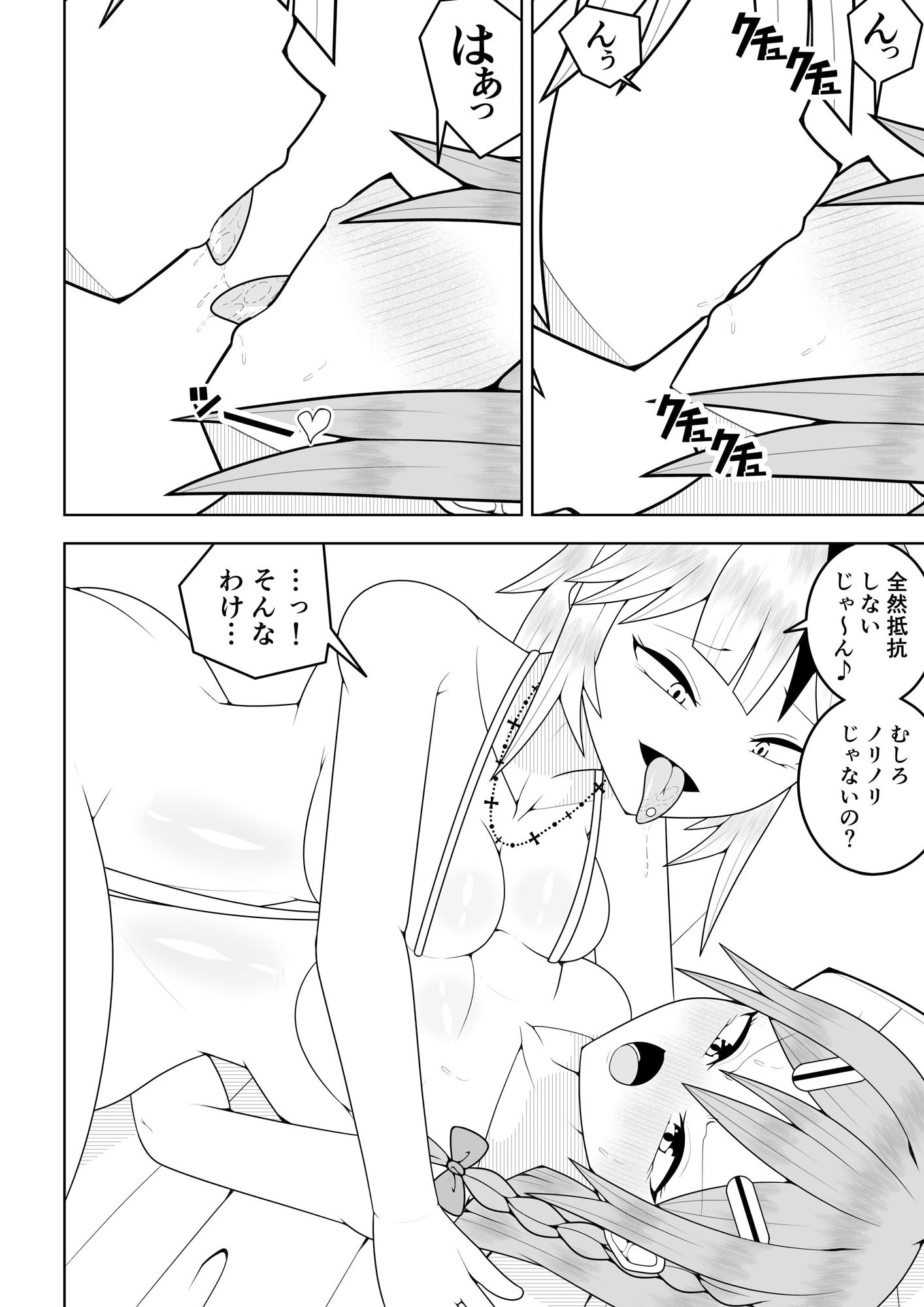 ふたなり戦隊フタナリンジャー〜レッドvs海のナンパヤリギャル〜 - サンプル画像 3