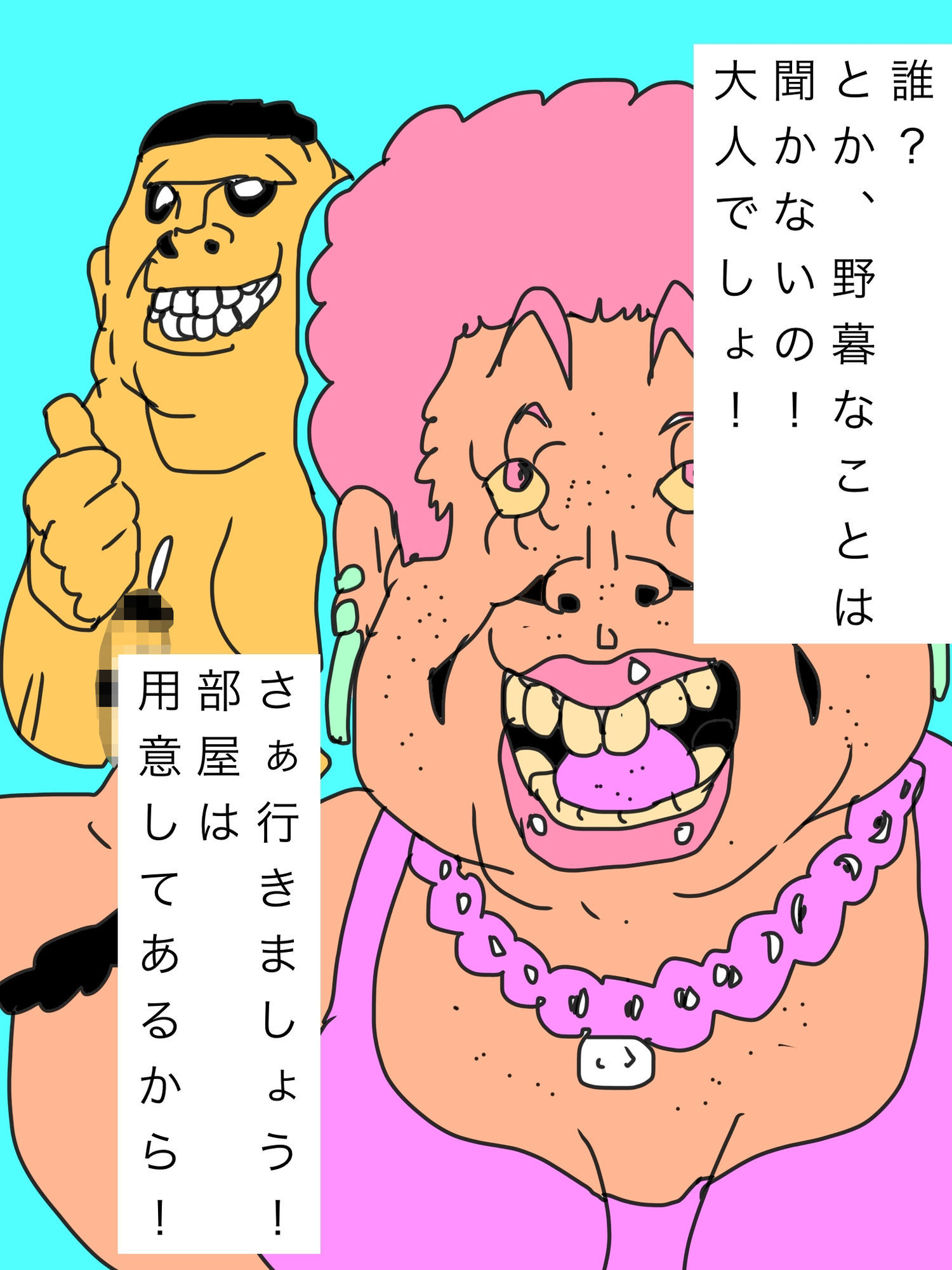 彼が奥さんを抱きたいんだって！さぁ行きましょう！ - サンプル画像 1