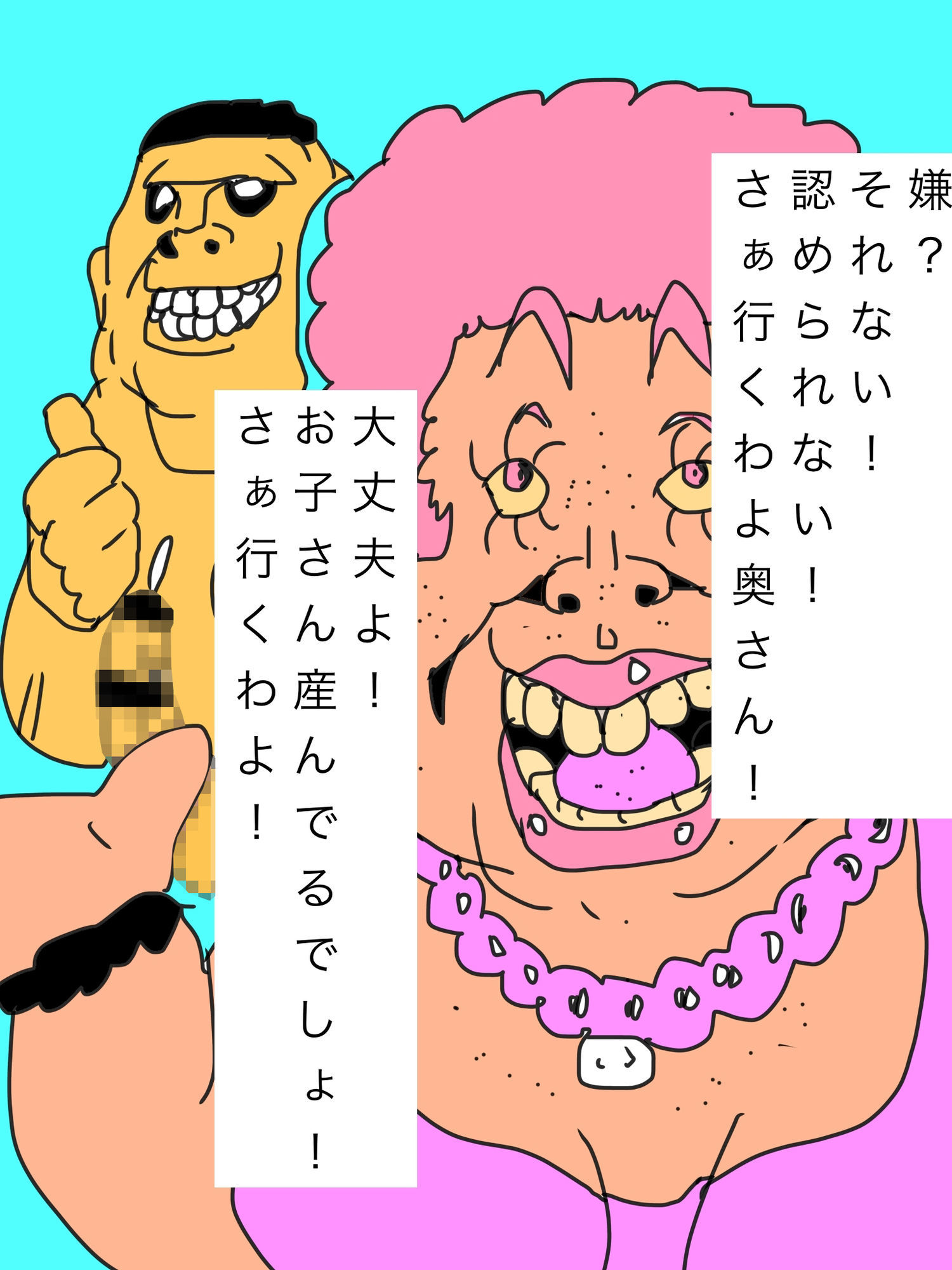 彼が奥さんを抱きたいんだって！さぁ行きましょう！ - サンプル画像 2