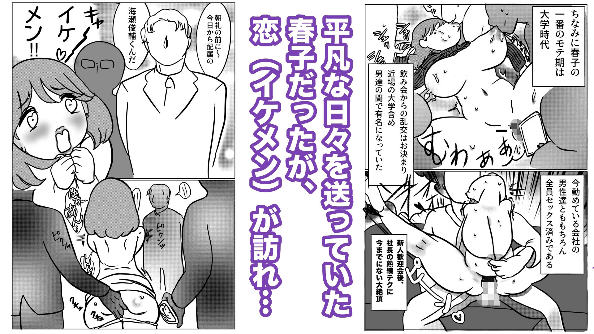 普通女子！恋杉春子  〜平凡OLの日常〜 - サンプル画像 3