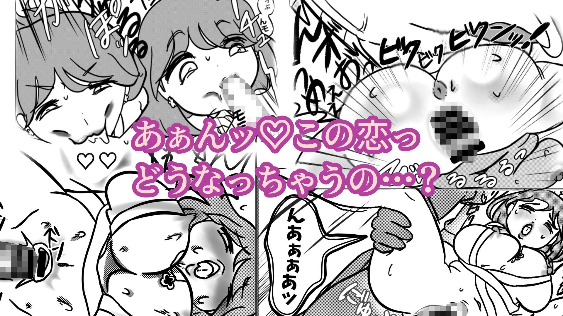 普通女子！恋杉春子  〜平凡OLの日常〜 - サンプル画像 5