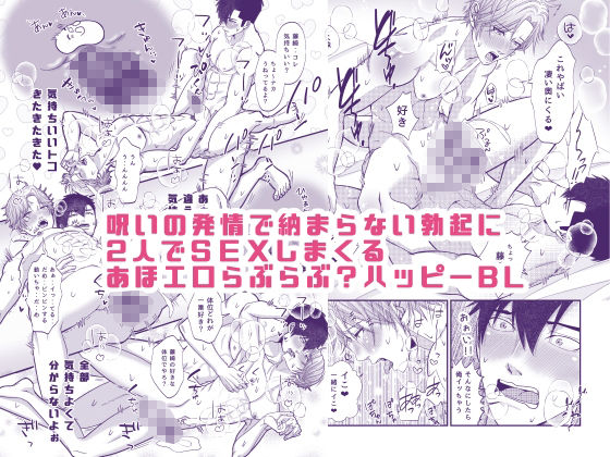 ハートの乳首媚薬〜ライバル同僚が恋人に変わる時〜 - サンプル画像 4