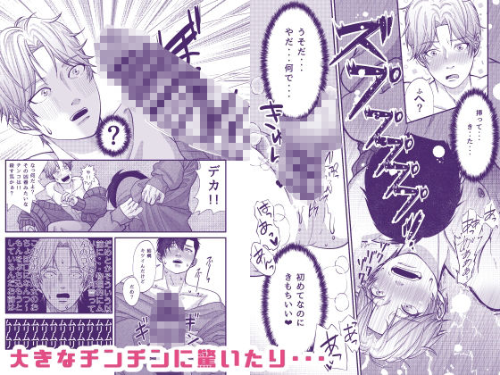 ハートの乳首媚薬〜ライバル同僚が恋人に変わる時〜 - サンプル画像 7