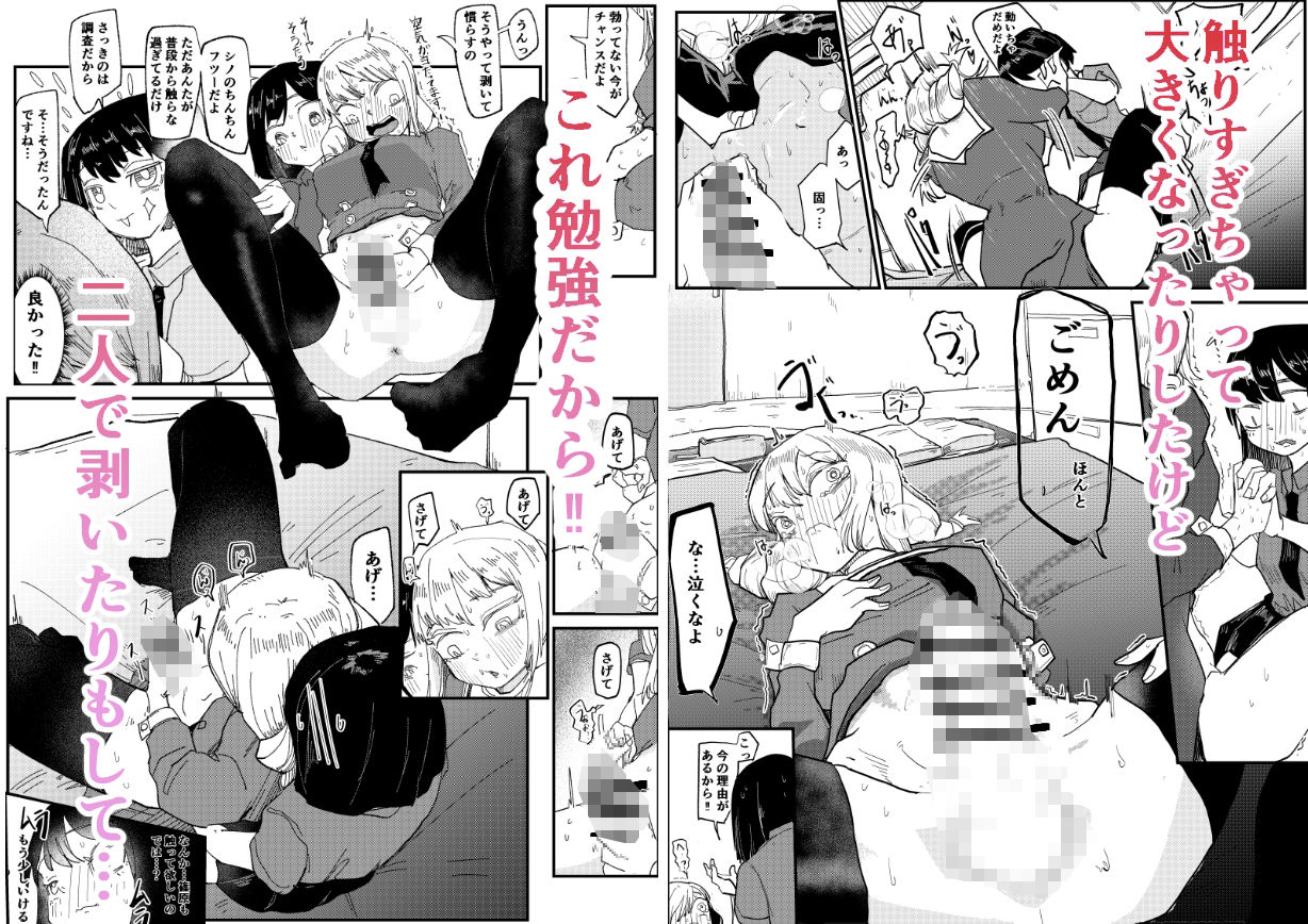 ふたなりちゃん大事なとこ触られまくる - サンプル画像 2