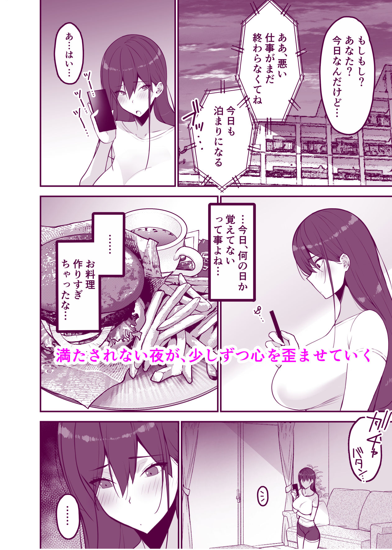 愛妻、堕ちる:涼子 〜寝取られ、オホ声で絶頂（イク）雌に堕ちた巨乳人妻〜 - サンプル画像 1