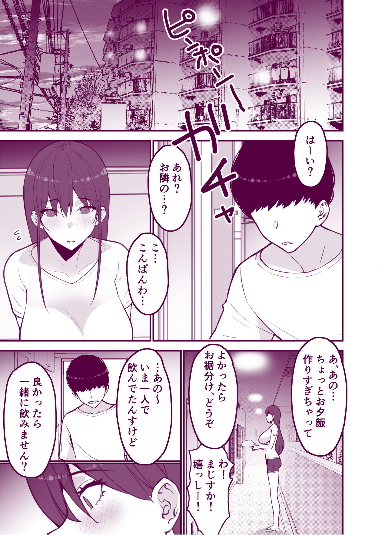 愛妻、堕ちる:涼子 〜寝取られ、オホ声で絶頂（イク）雌に堕ちた巨乳人妻〜 - サンプル画像 2