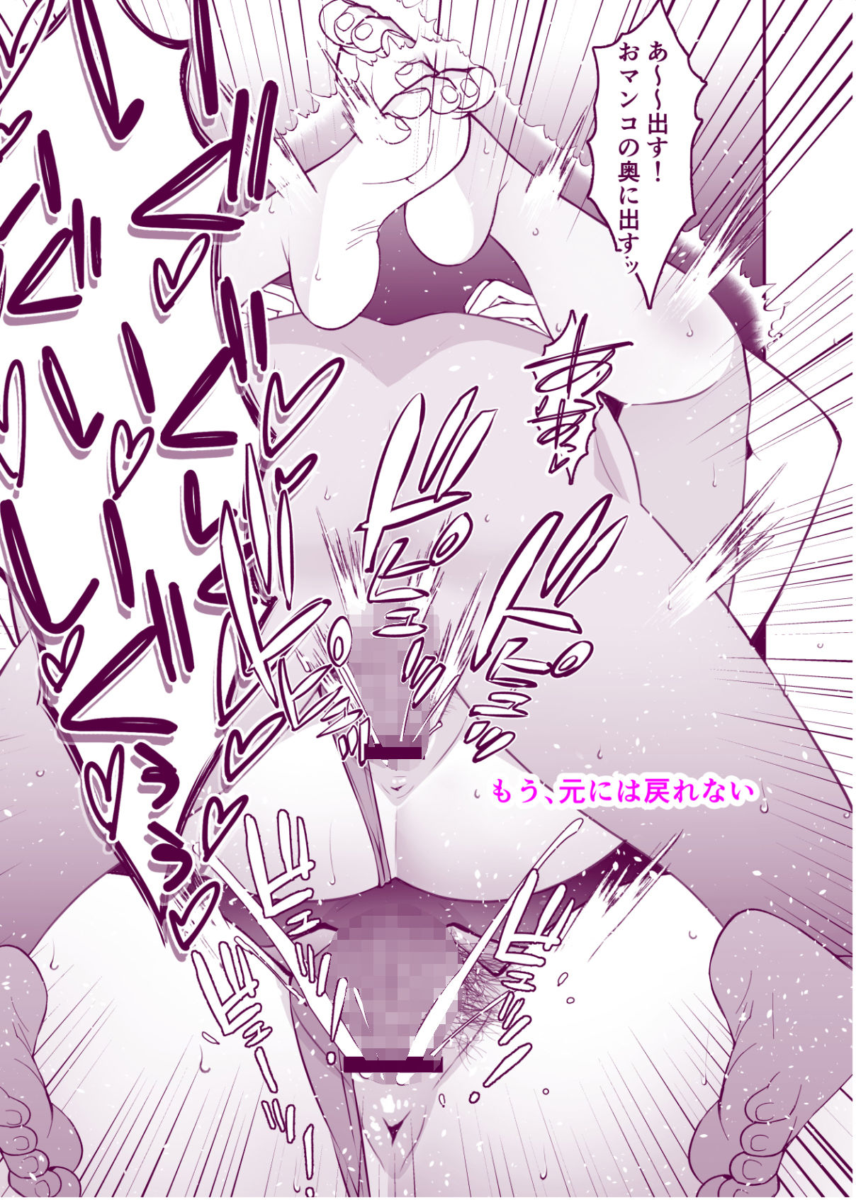 愛妻、堕ちる:涼子 〜寝取られ、オホ声で絶頂（イク）雌に堕ちた巨乳人妻〜 - サンプル画像 6