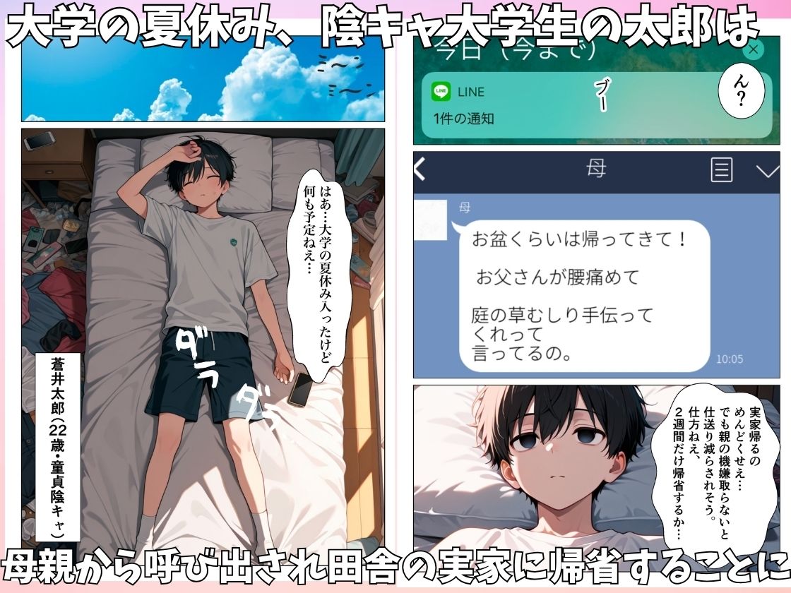 ボーイッシュ幼馴染がムチムチ巨乳ギャルになって理性崩壊した話 - サンプル画像 1