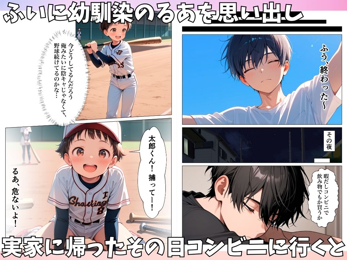 ボーイッシュ幼馴染がムチムチ巨乳ギャルになって理性崩壊した話 - サンプル画像 2