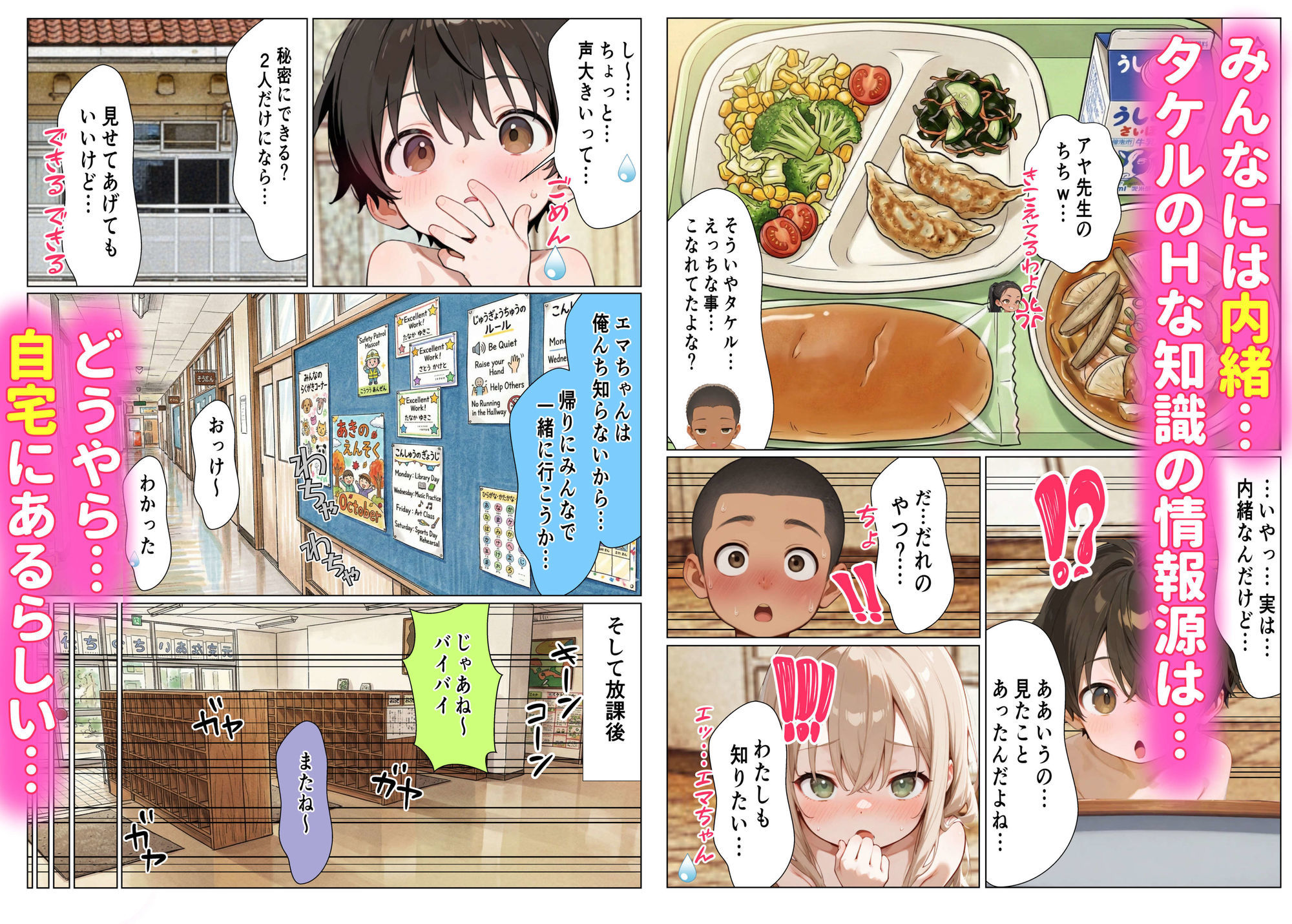 S県H市裸クールビズ - サンプル画像 5