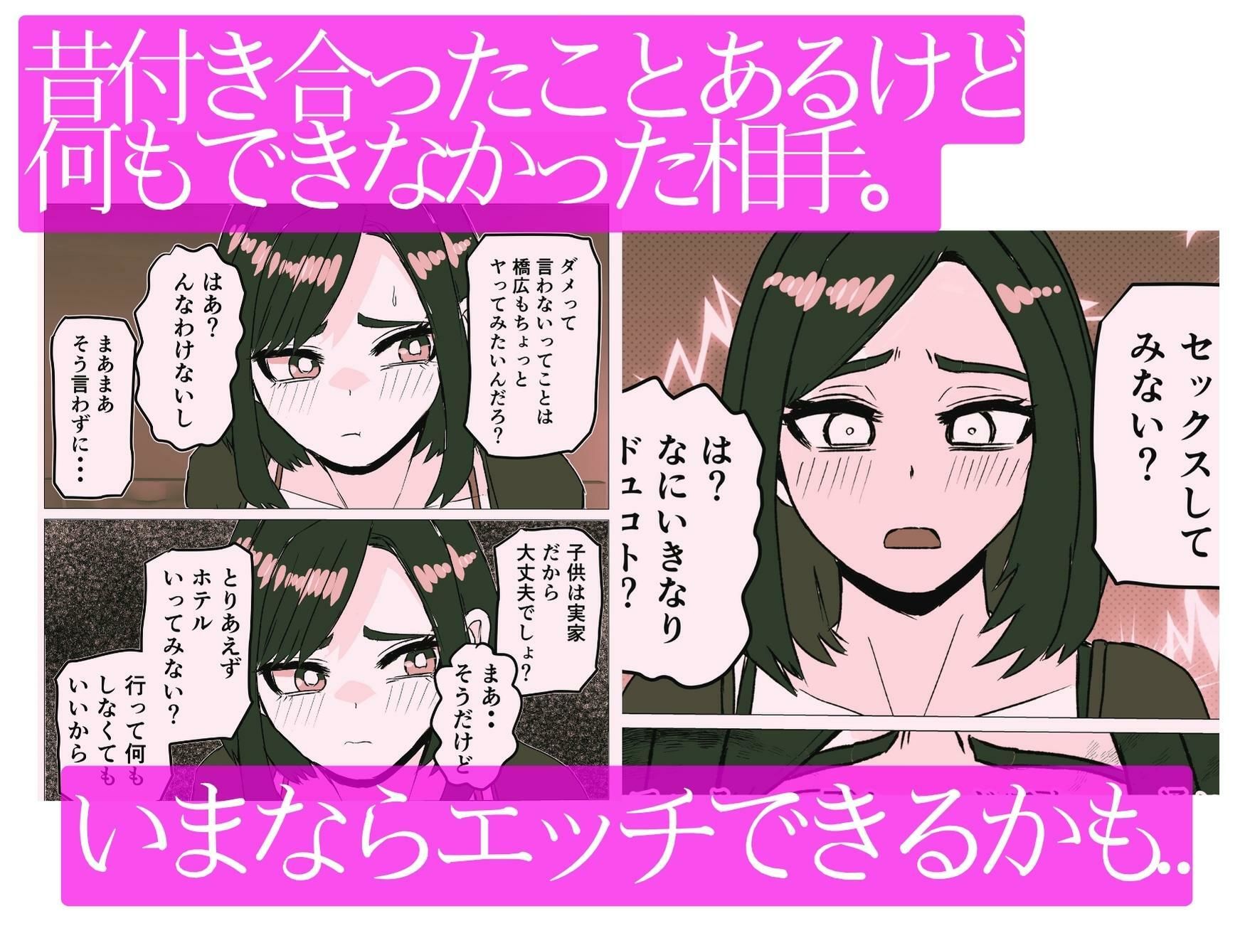 シンママになってた幼なじみを俺の女にする話 - サンプル画像 2