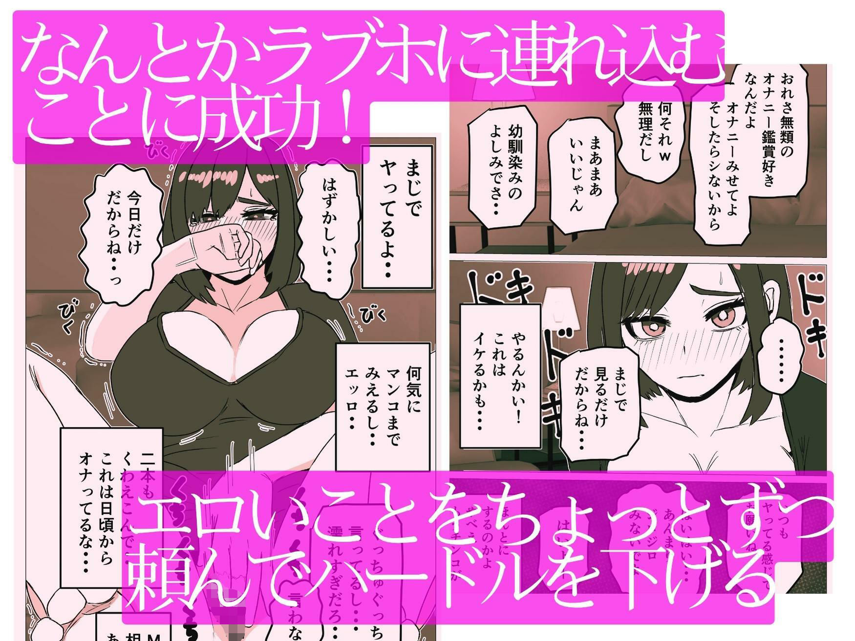 シンママになってた幼なじみを俺の女にする話 - サンプル画像 3