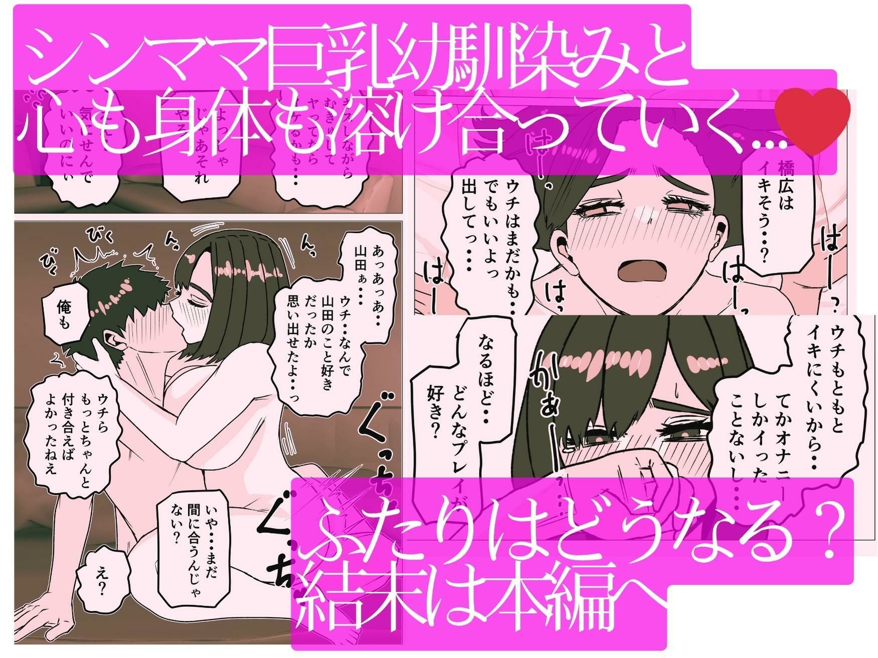 シンママになってた幼なじみを俺の女にする話 - サンプル画像 6