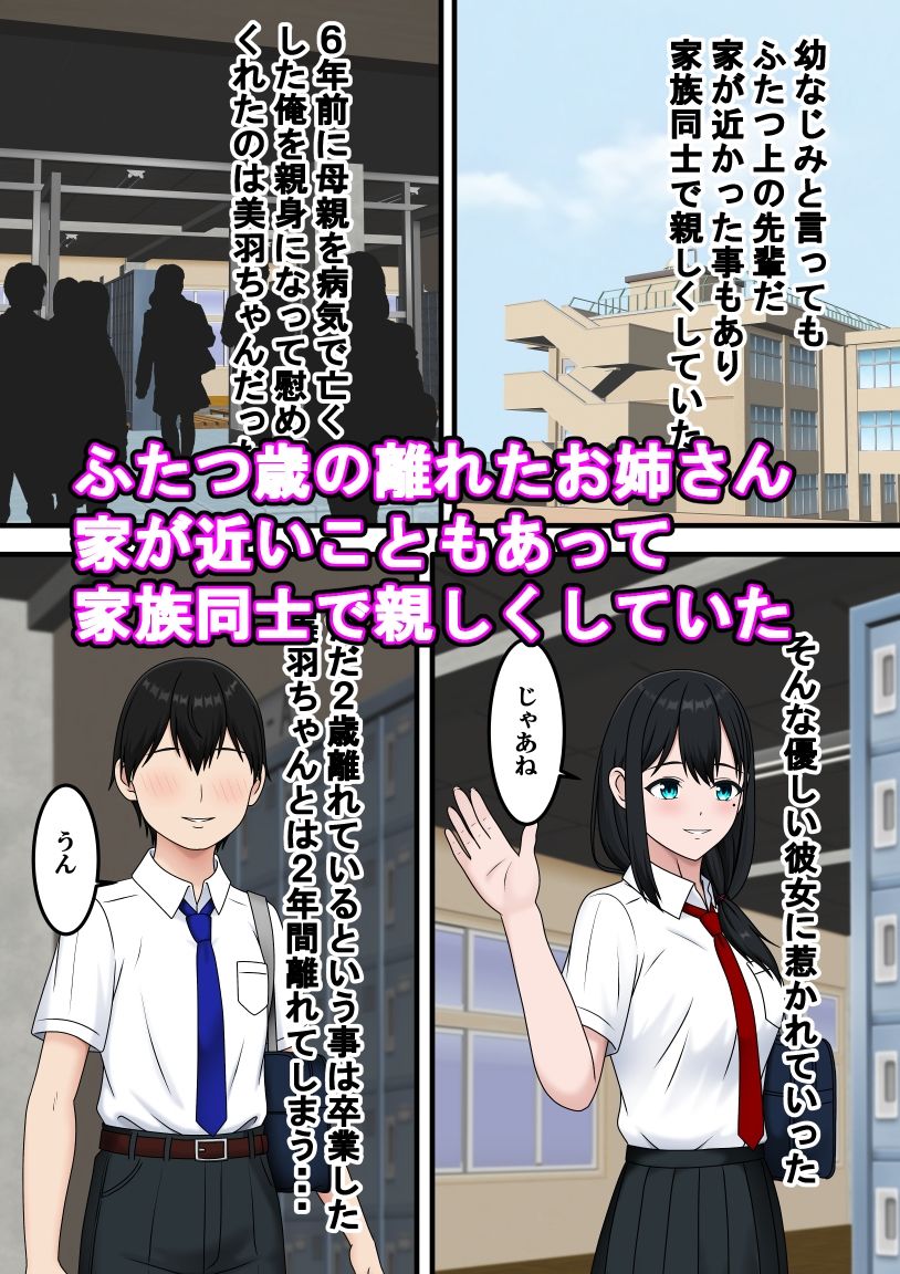 追いかけても君に届かない - サンプル画像 1