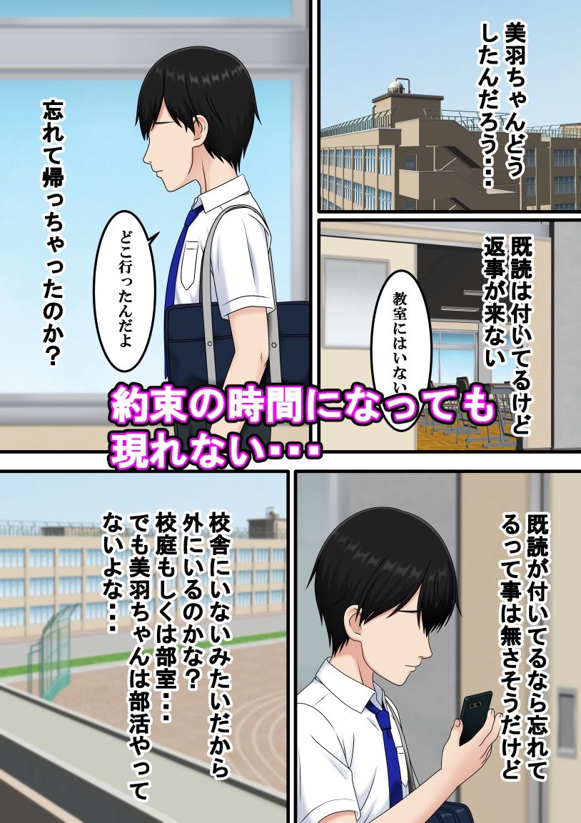 追いかけても君に届かない - サンプル画像 8