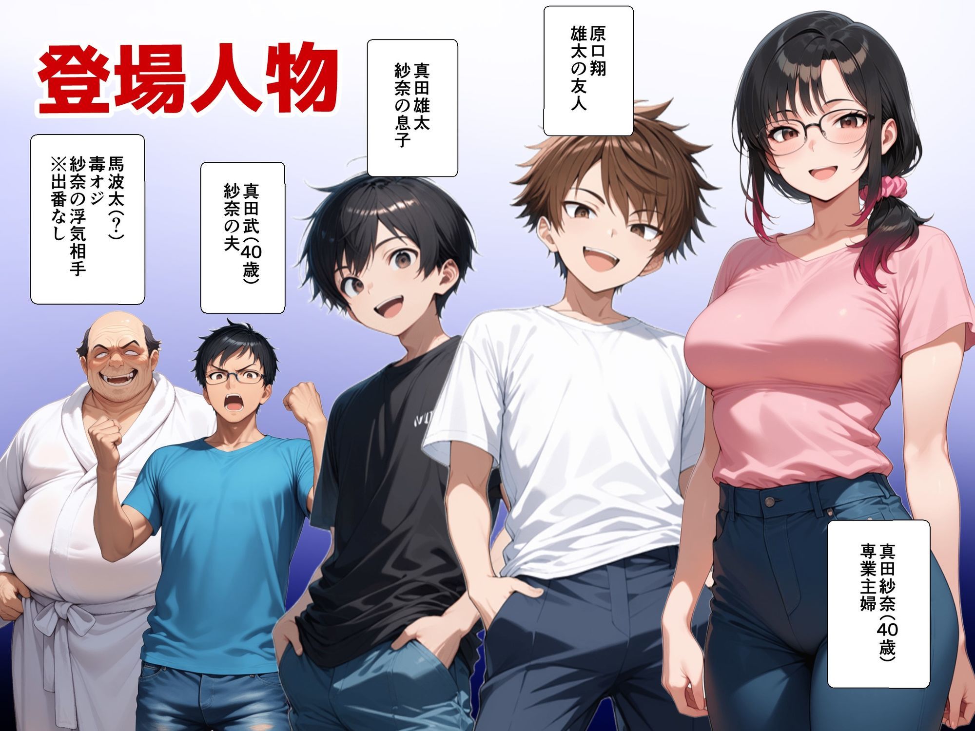 妻が息子の友達とやっちまった件 - サンプル画像 2