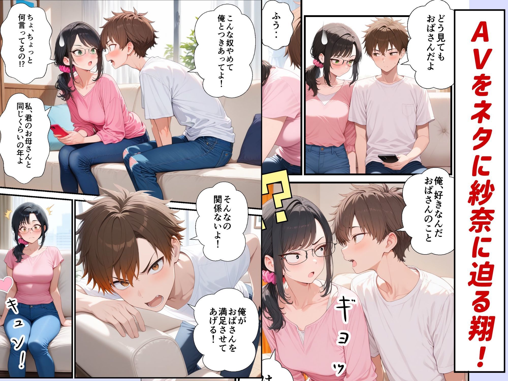 妻が息子の友達とやっちまった件 - サンプル画像 4