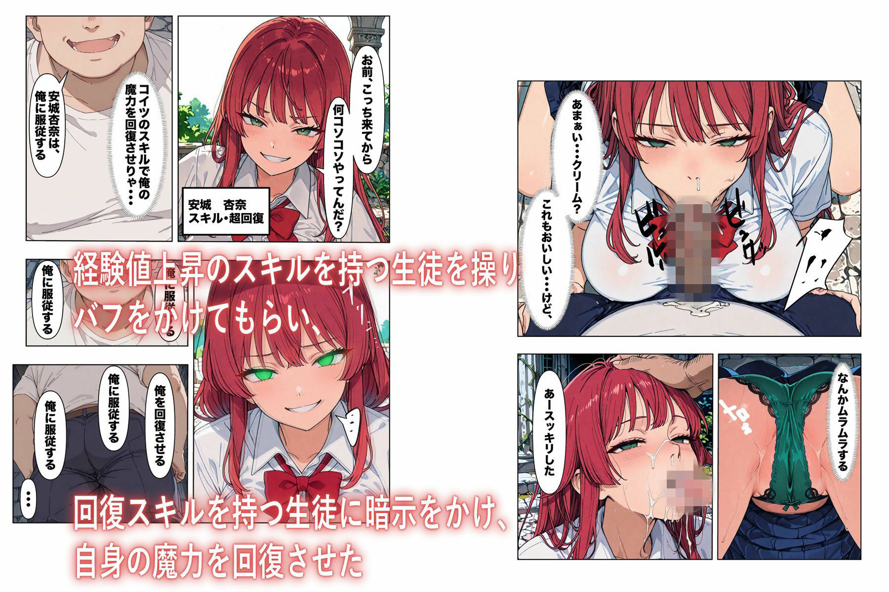 異世界、洗脳クラス - サンプル画像 4