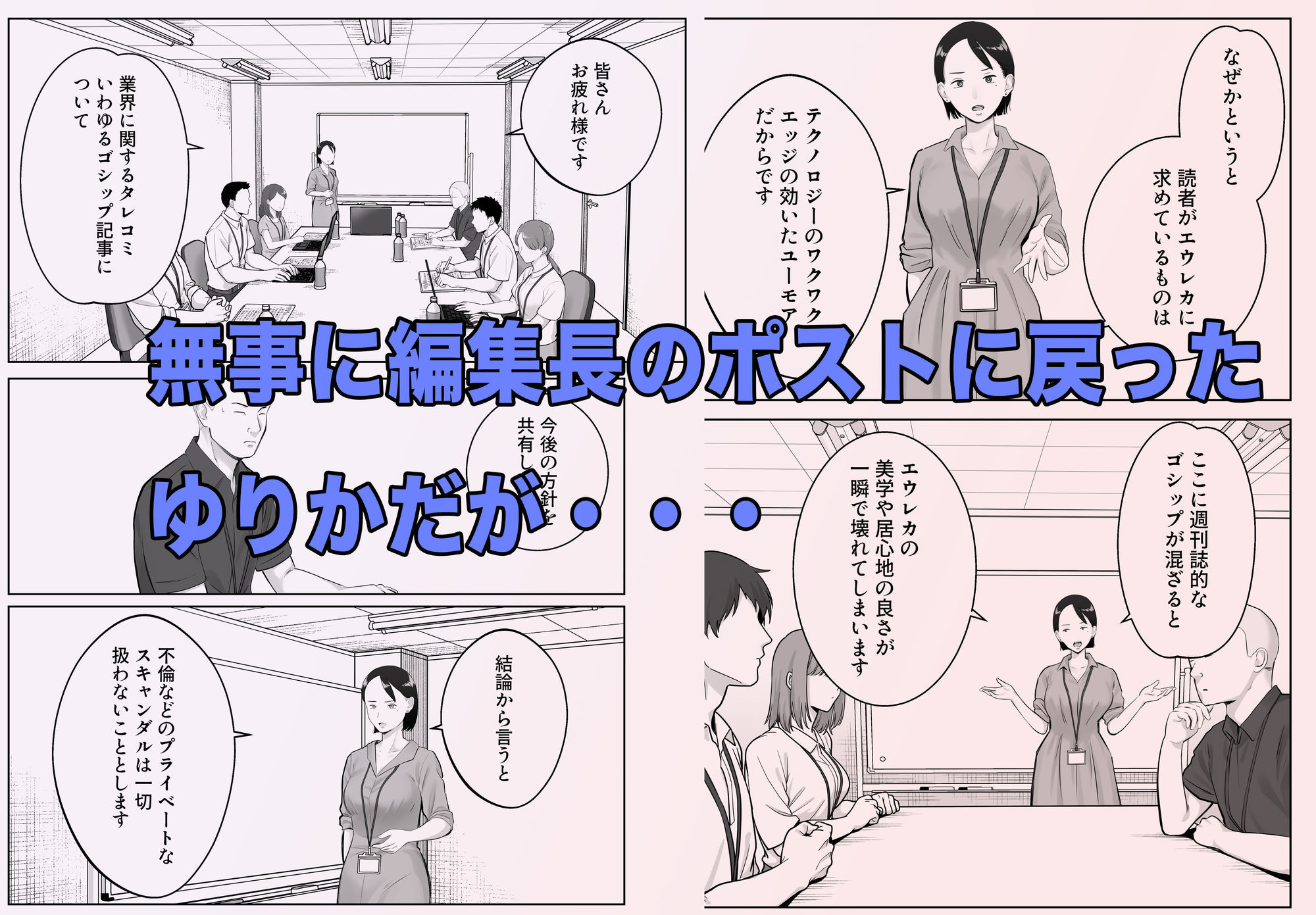 寝取ラレンサ4 ワタシのオムファタル - サンプル画像 1