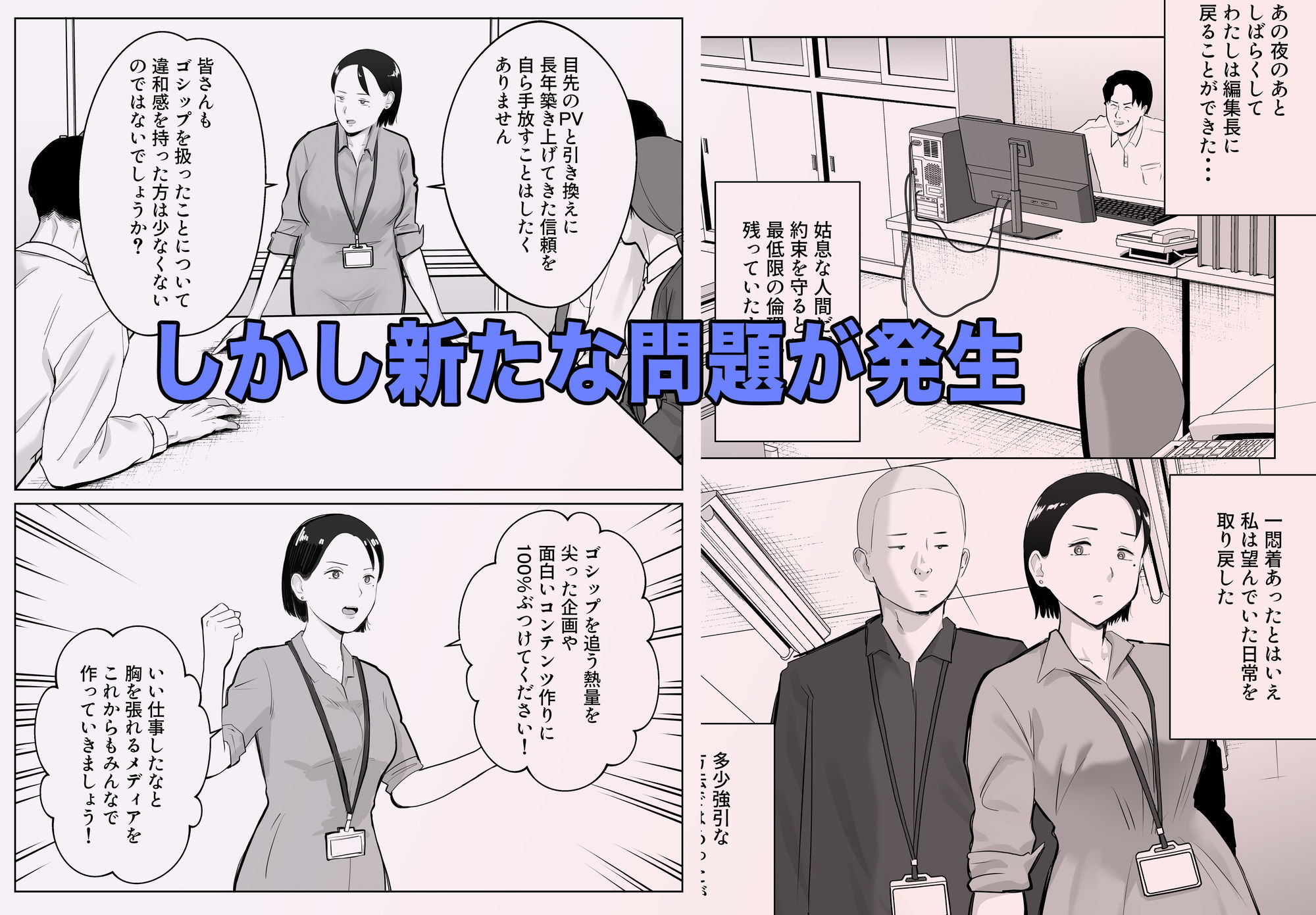 寝取ラレンサ4 ワタシのオムファタル - サンプル画像 2
