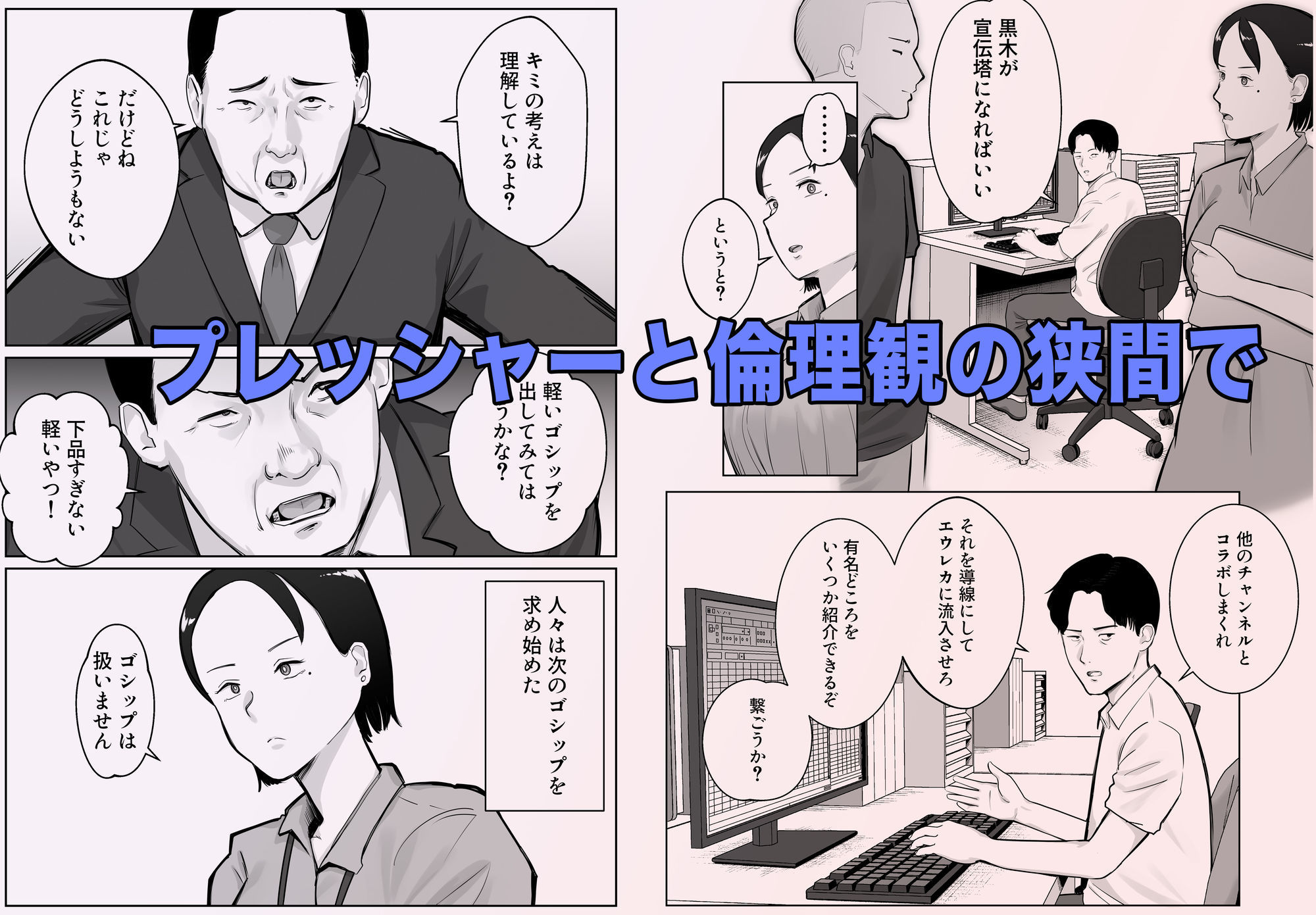 寝取ラレンサ4 ワタシのオムファタル - サンプル画像 3