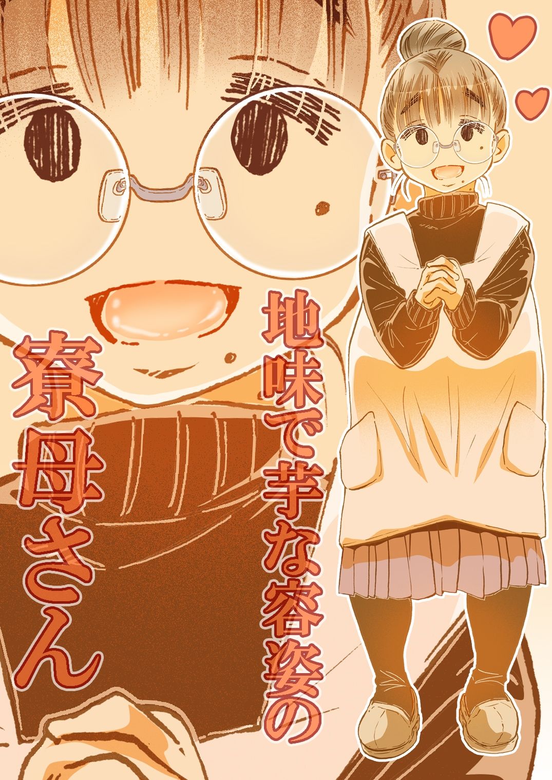 長乳寮母 - サンプル画像 1