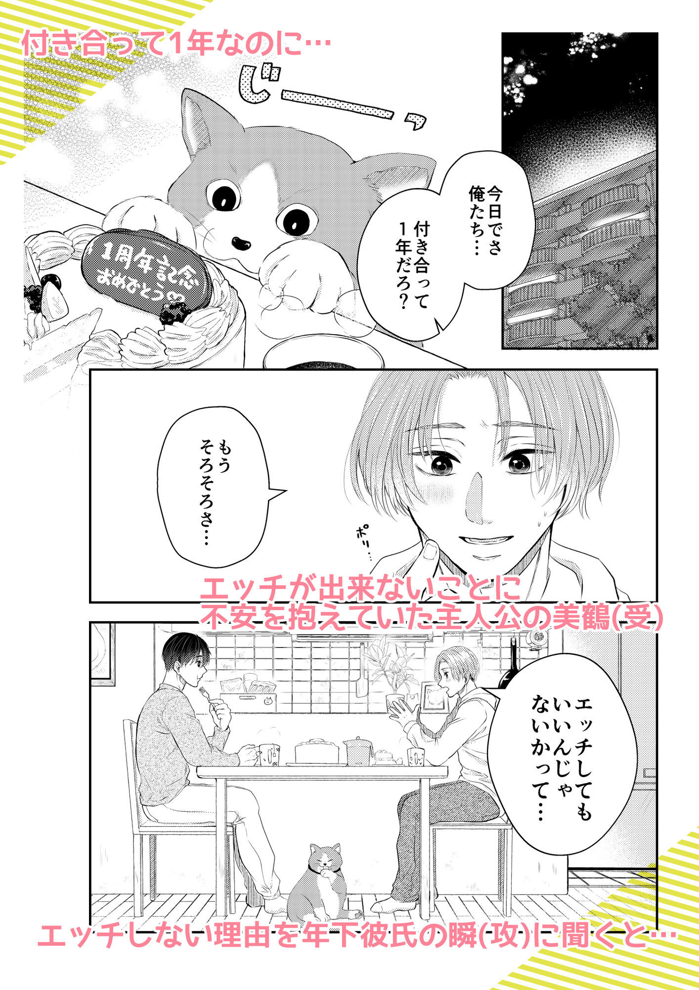 彼の悩みは金の〇！？ - サンプル画像 1