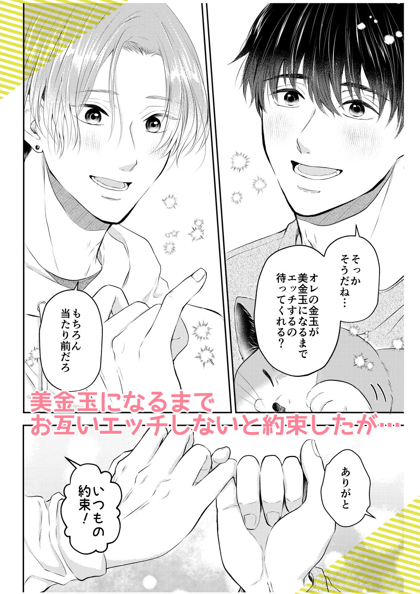 彼の悩みは金の〇！？ - サンプル画像 4