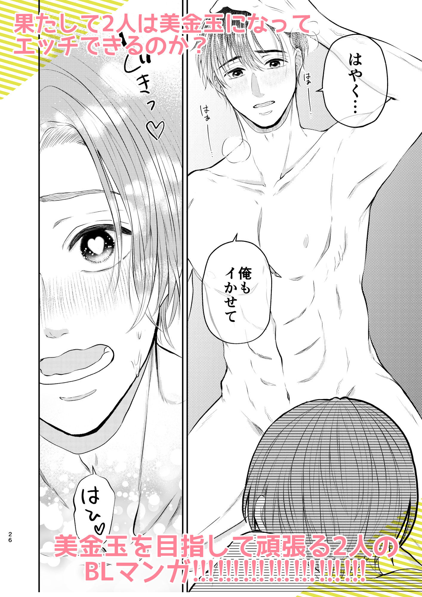 彼の悩みは金の〇！？ - サンプル画像 6