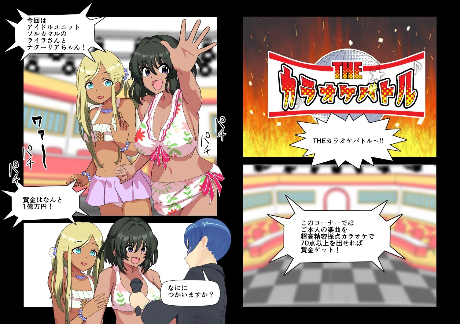 びしょぬれシンデレラ - サンプル画像 1