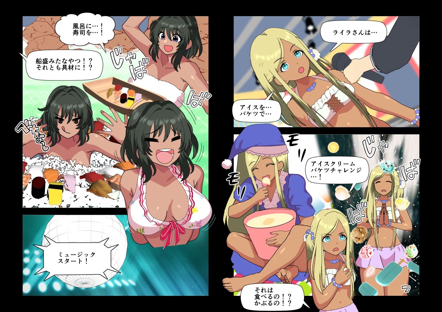 びしょぬれシンデレラ - サンプル画像 2