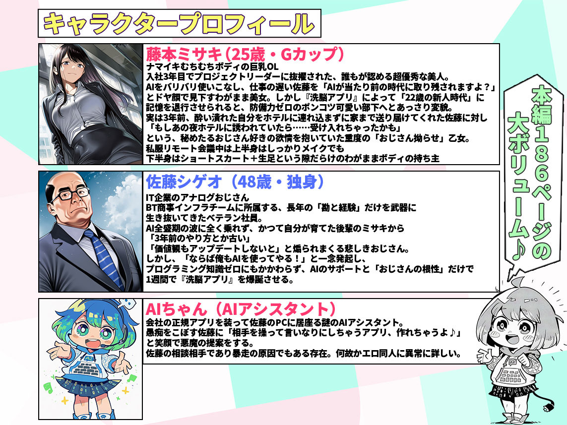 23コ下のくせに説教してくる巨乳OLを洗脳アプリで肉便器にする話 - サンプル画像 1