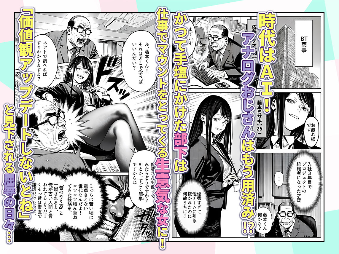 23コ下のくせに説教してくる巨乳OLを洗脳アプリで肉便器にする話 - サンプル画像 2