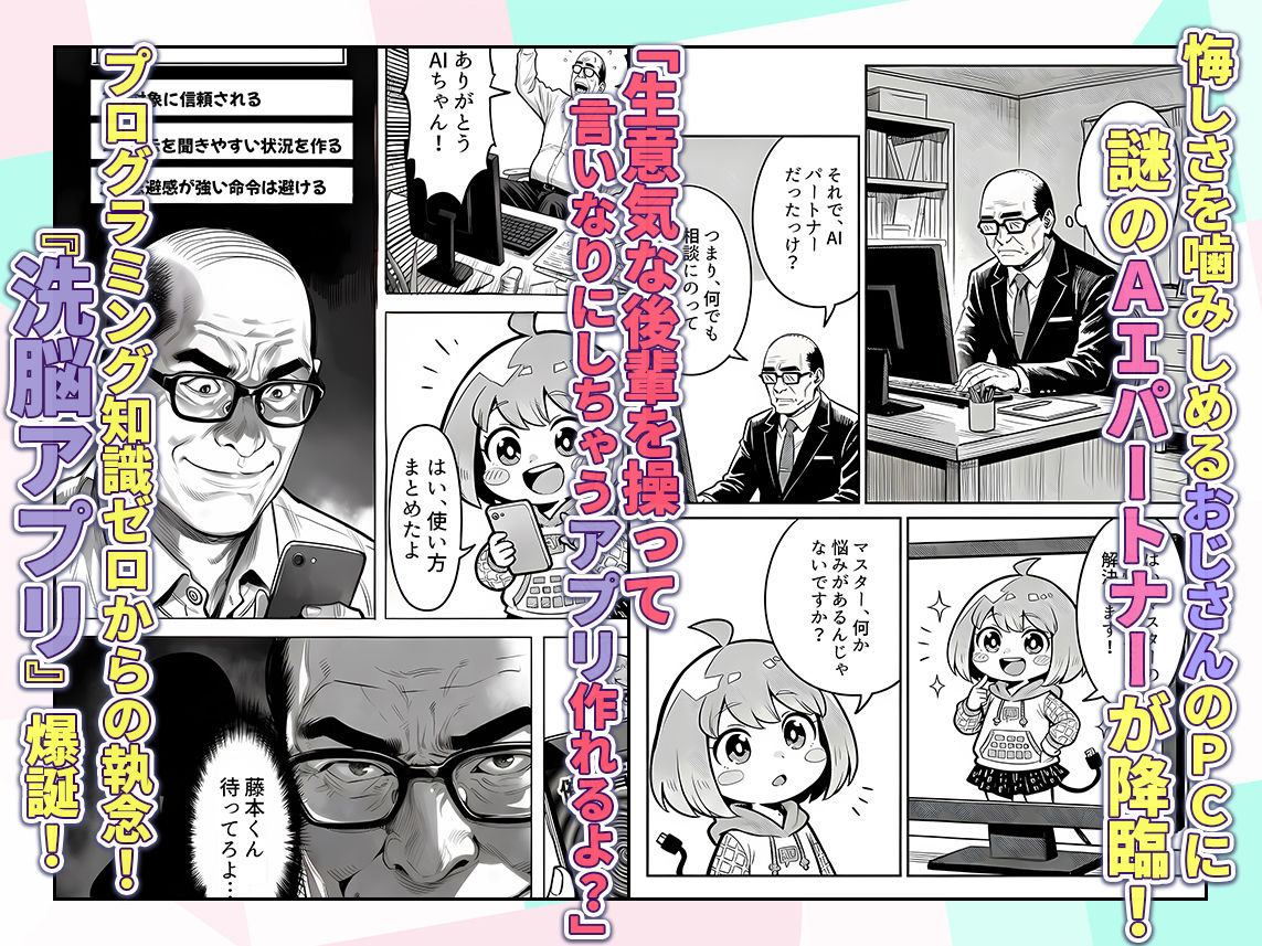 23コ下のくせに説教してくる巨乳OLを洗脳アプリで肉便器にする話 - サンプル画像 3