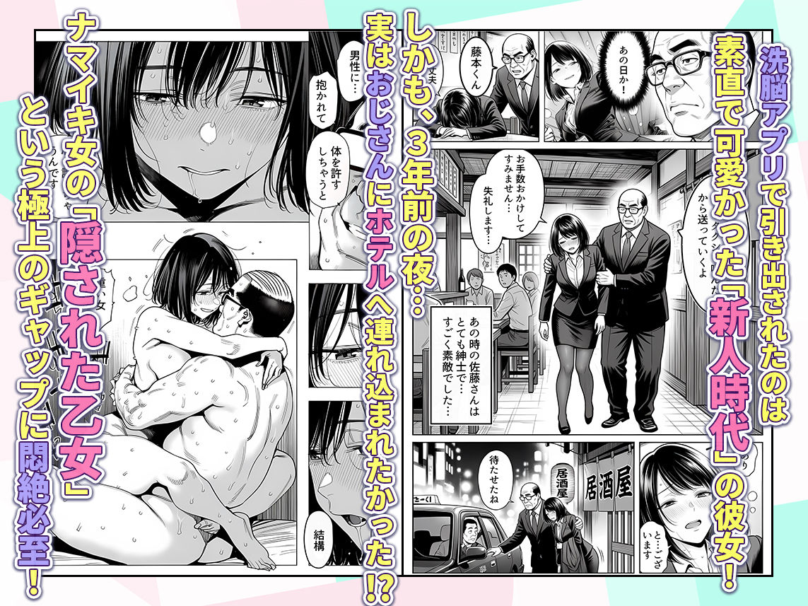 23コ下のくせに説教してくる巨乳OLを洗脳アプリで肉便器にする話 - サンプル画像 5