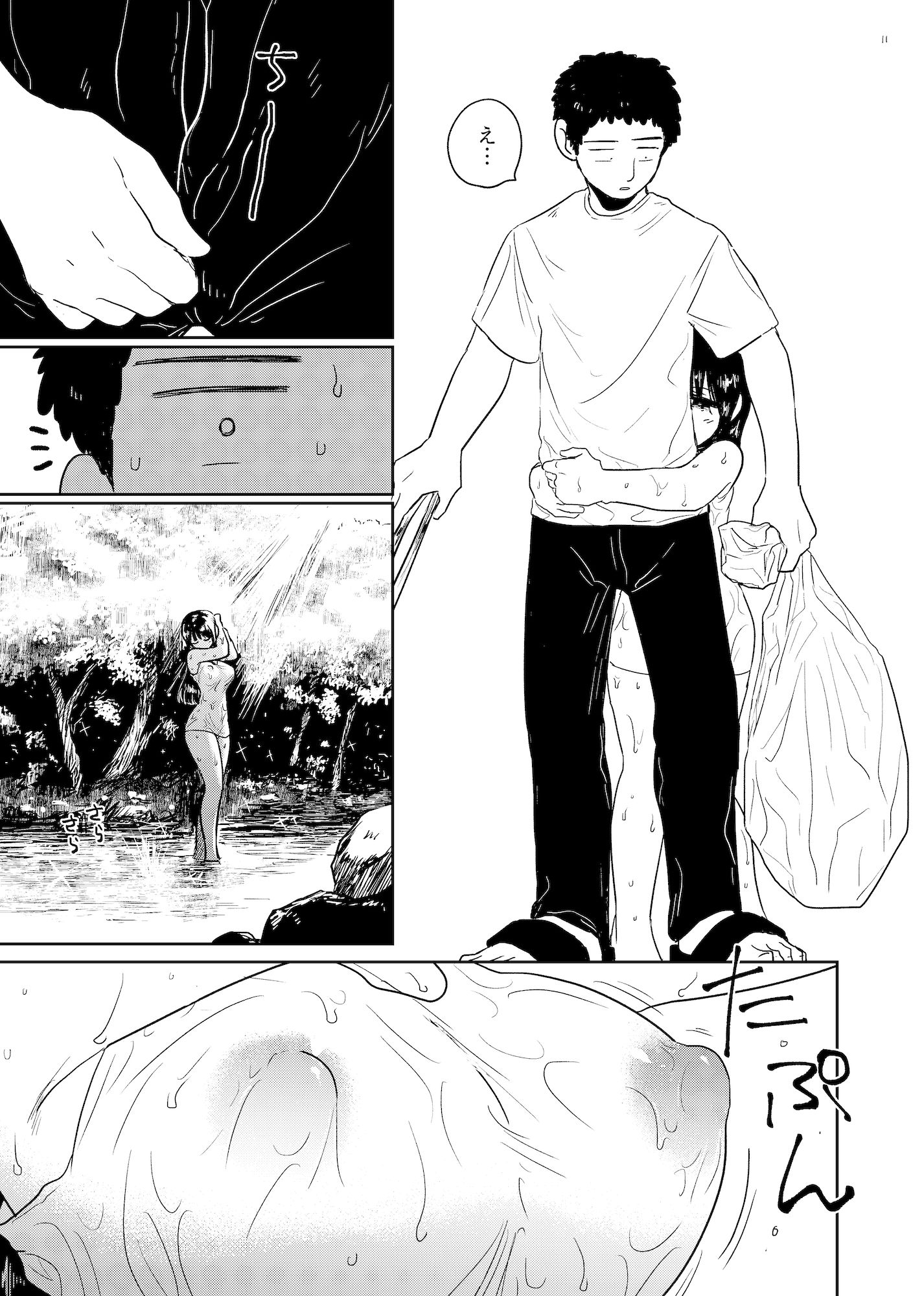 かわこさん - サンプル画像 5