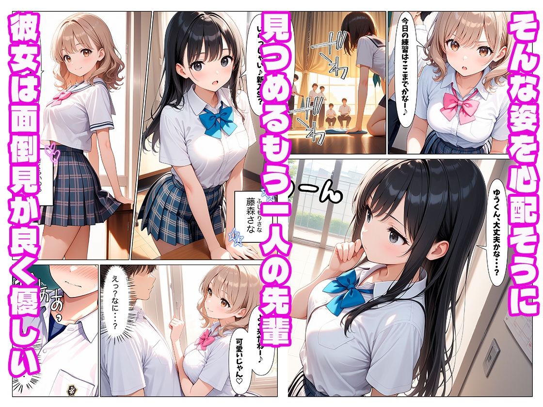 〜恋の三重奏〜陰キャで人見知りの僕が癒し甘々先輩と小悪魔甘々先輩と生ハメSEXする話 - サンプル画像 3