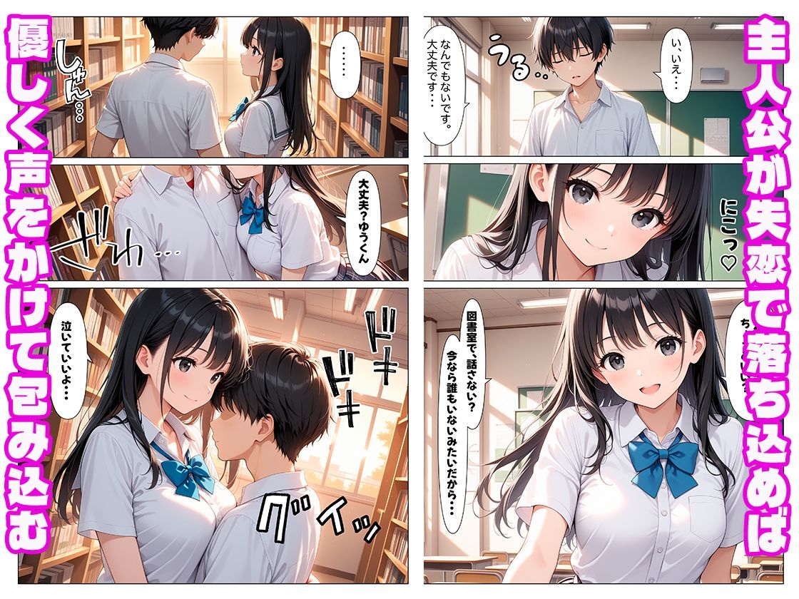 〜恋の三重奏〜陰キャで人見知りの僕が癒し甘々先輩と小悪魔甘々先輩と生ハメSEXする話 - サンプル画像 4