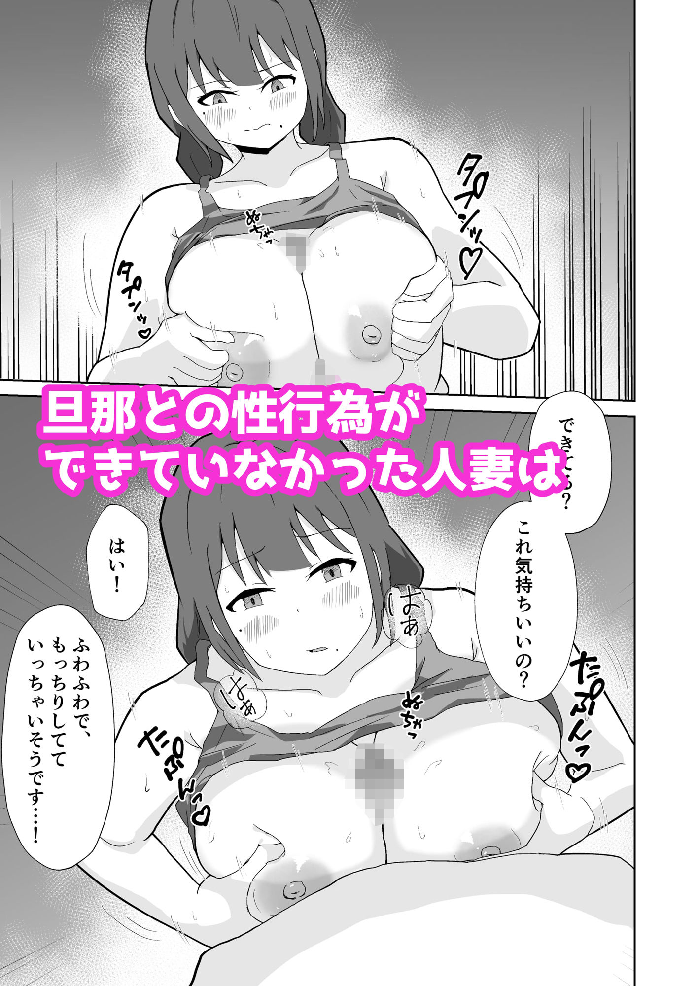 タンクトップ姿のぽっちゃり若奥様が旦那以外に抱かれる - サンプル画像 4