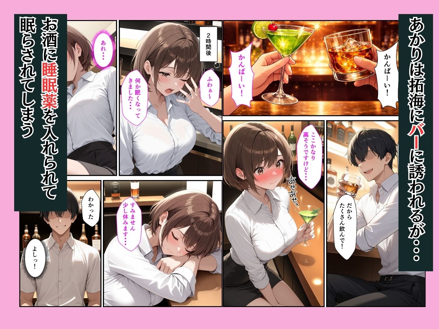 巨乳新人OLが教育担当係に開発されて本気セックスする話 - サンプル画像 3