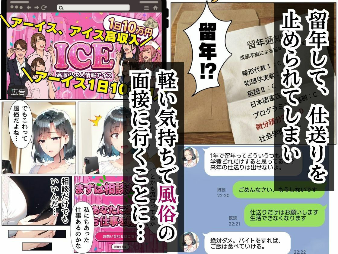 お金に困った有名私立女子大生が風俗嬢になったら快楽堕ちさせられた話 - サンプル画像 3