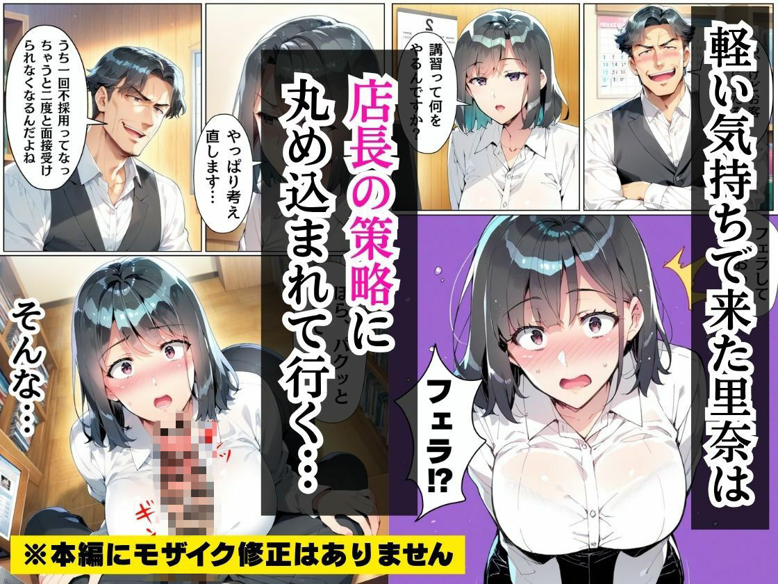 お金に困った有名私立女子大生が風俗嬢になったら快楽堕ちさせられた話 - サンプル画像 4