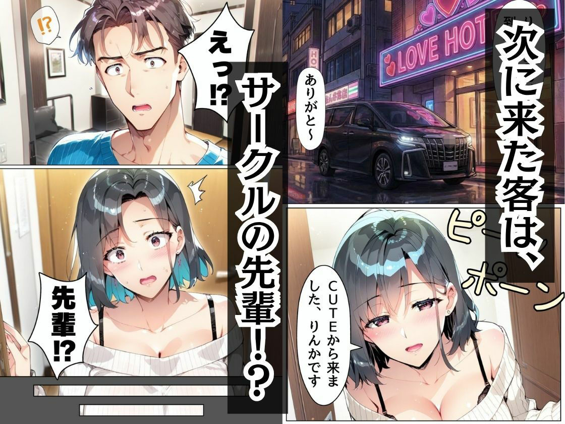 お金に困った有名私立女子大生が風俗嬢になったら快楽堕ちさせられた話 - サンプル画像 8