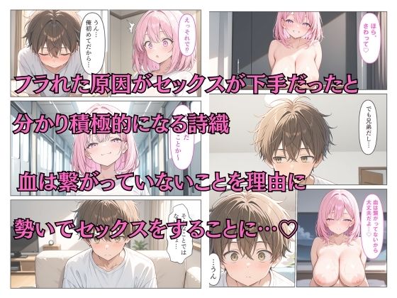 爆乳義妹の性欲が抑えきれずに快楽生ハメSEXした話 - サンプル画像 5