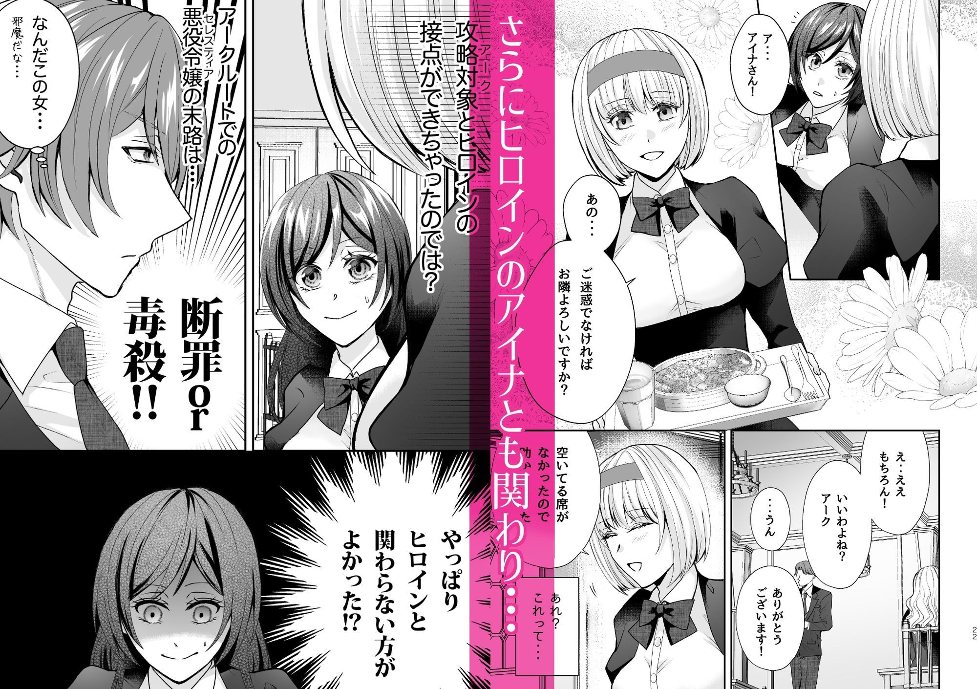 ヤンデレ義弟は悪役令嬢の義姉が欲しい2 - サンプル画像 3