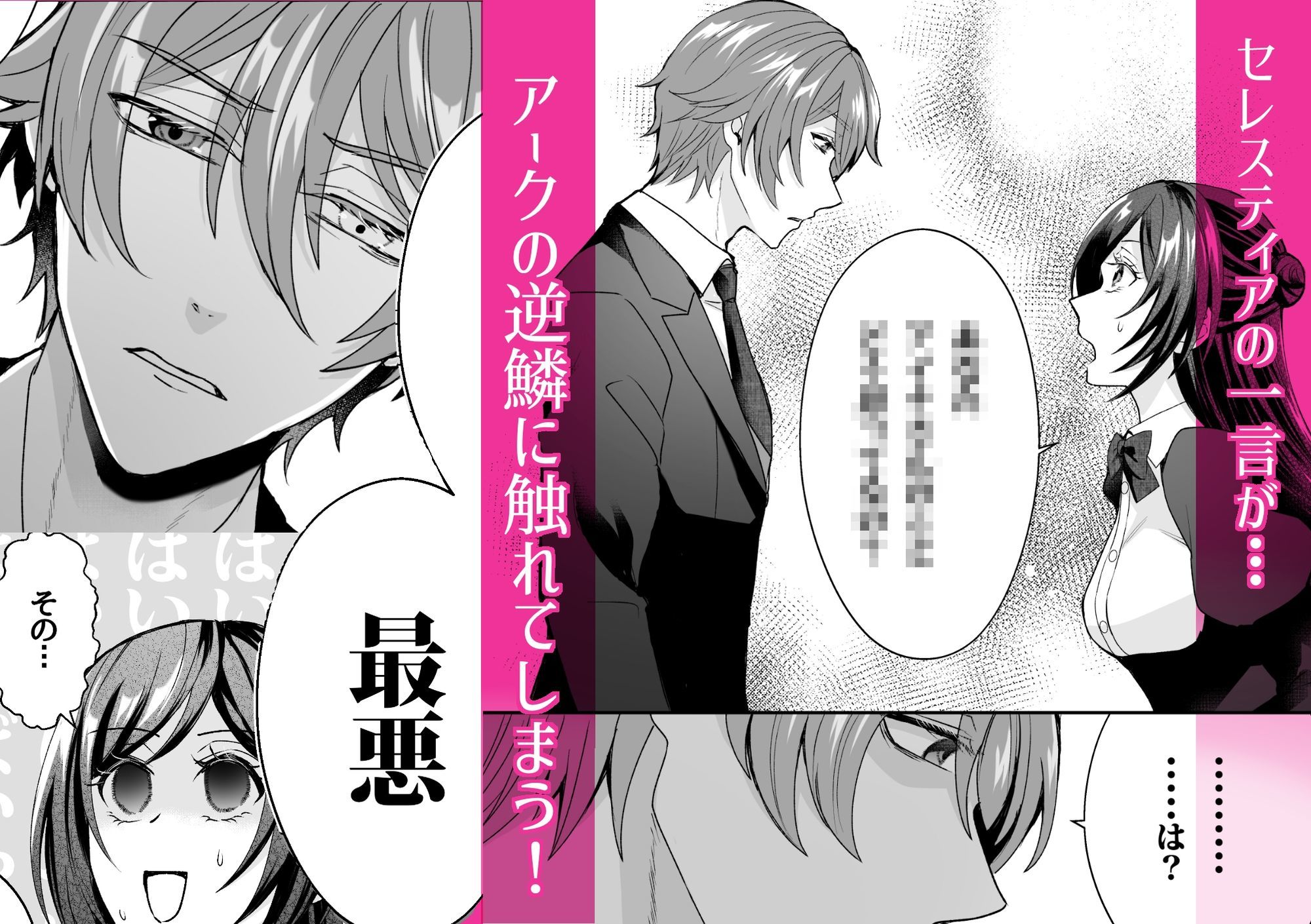 ヤンデレ義弟は悪役令嬢の義姉が欲しい2 - サンプル画像 4