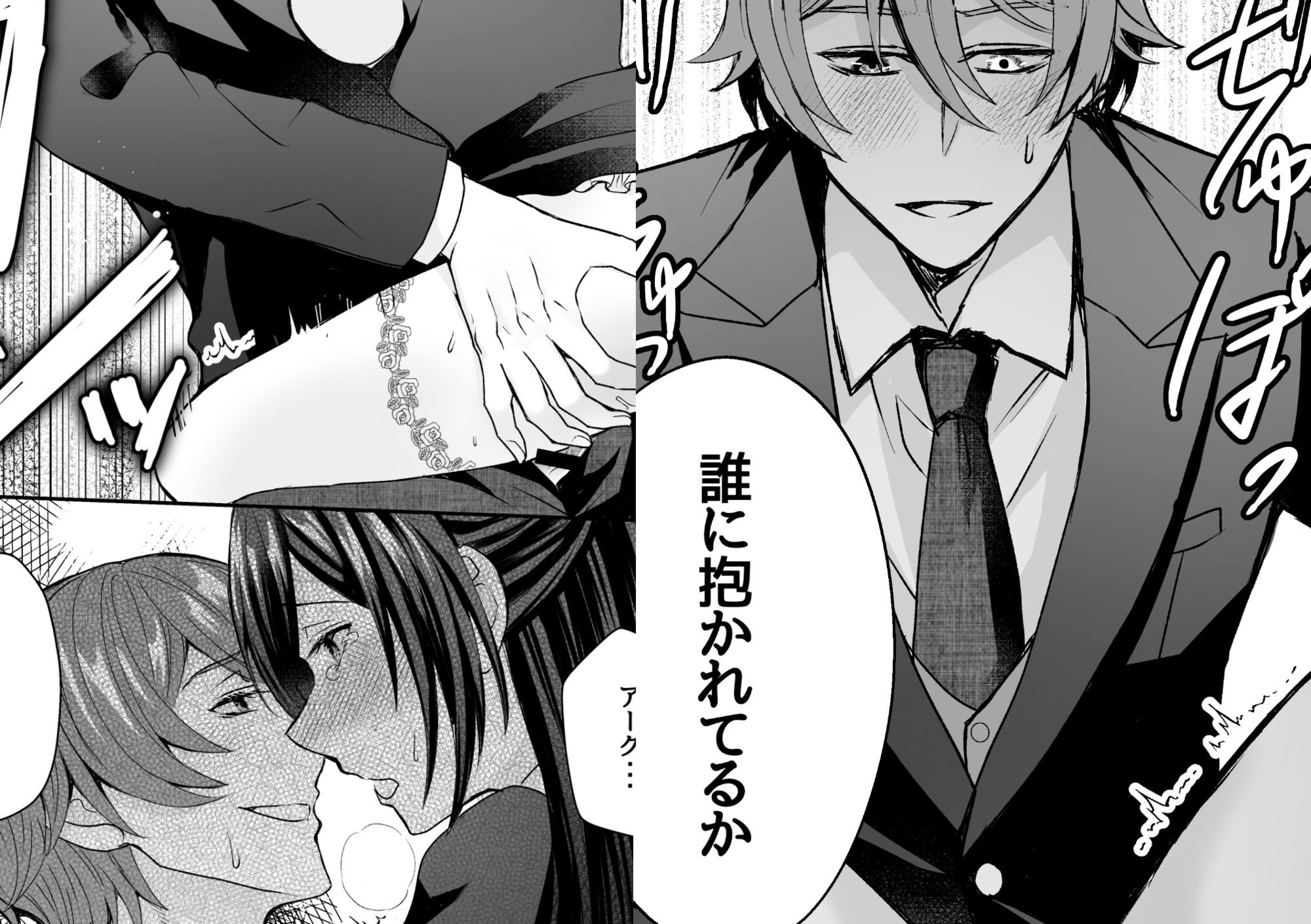 ヤンデレ義弟は悪役令嬢の義姉が欲しい2 - サンプル画像 8