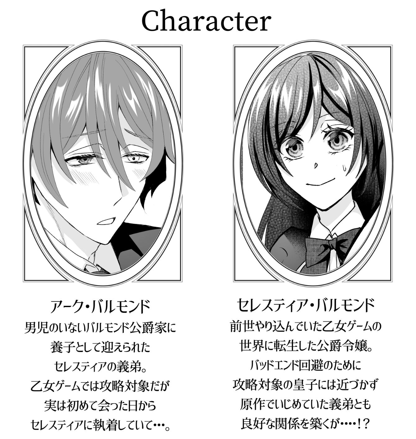 ヤンデレ義弟は悪役令嬢の義姉が欲しい2 - サンプル画像 9