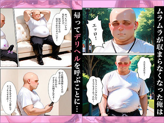 ランニング中に巨乳を揺らす誘惑女がデリヘルとして家にやってきた - サンプル画像 2